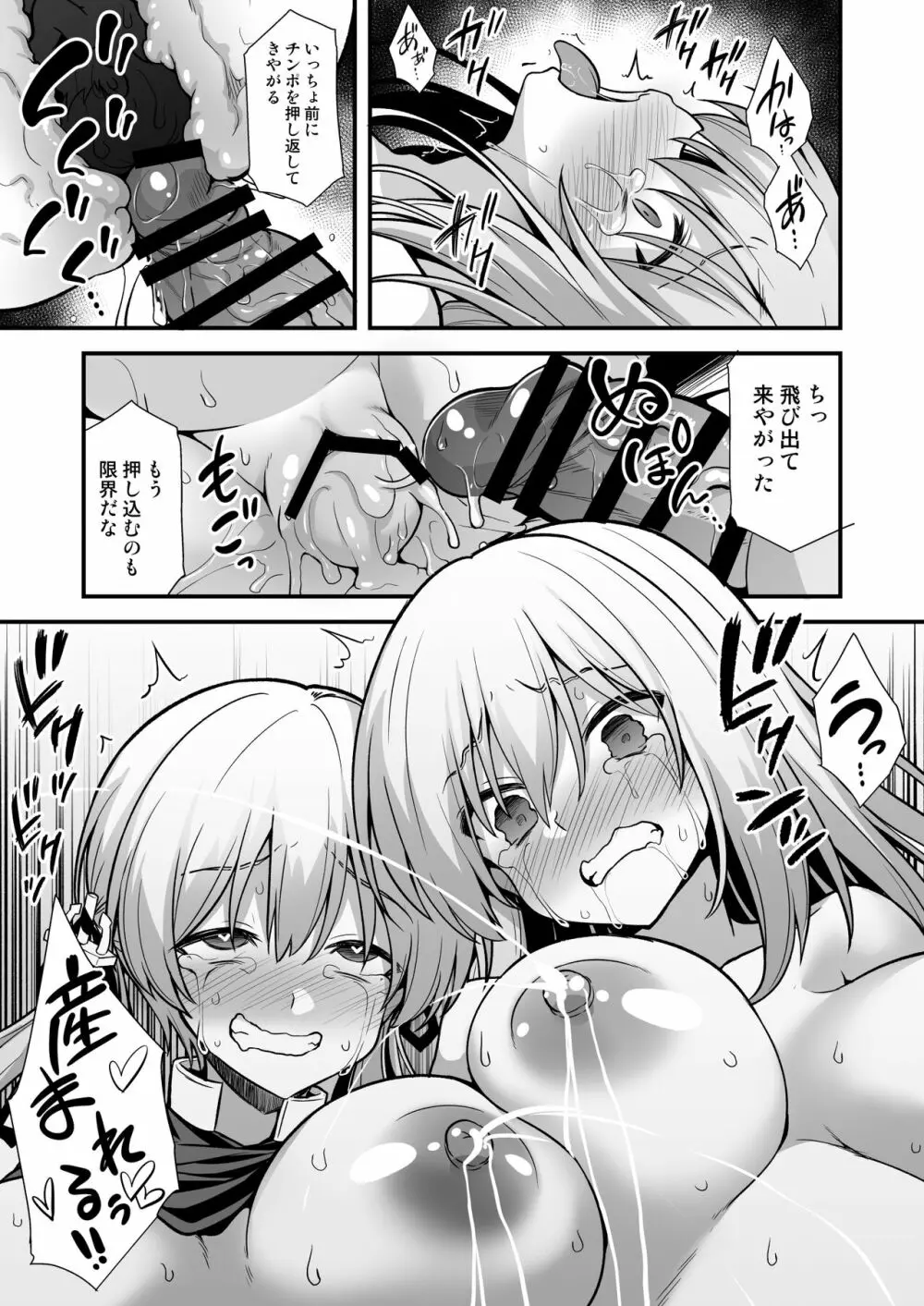 艦娘着妊無限返済母胎乱交 Prinz Eugen &amp; Bismarck