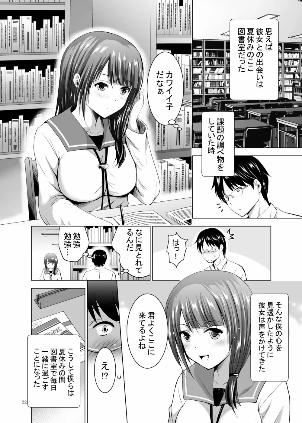 俺達だけの3人の彼女〜何回出してもいいよ〜