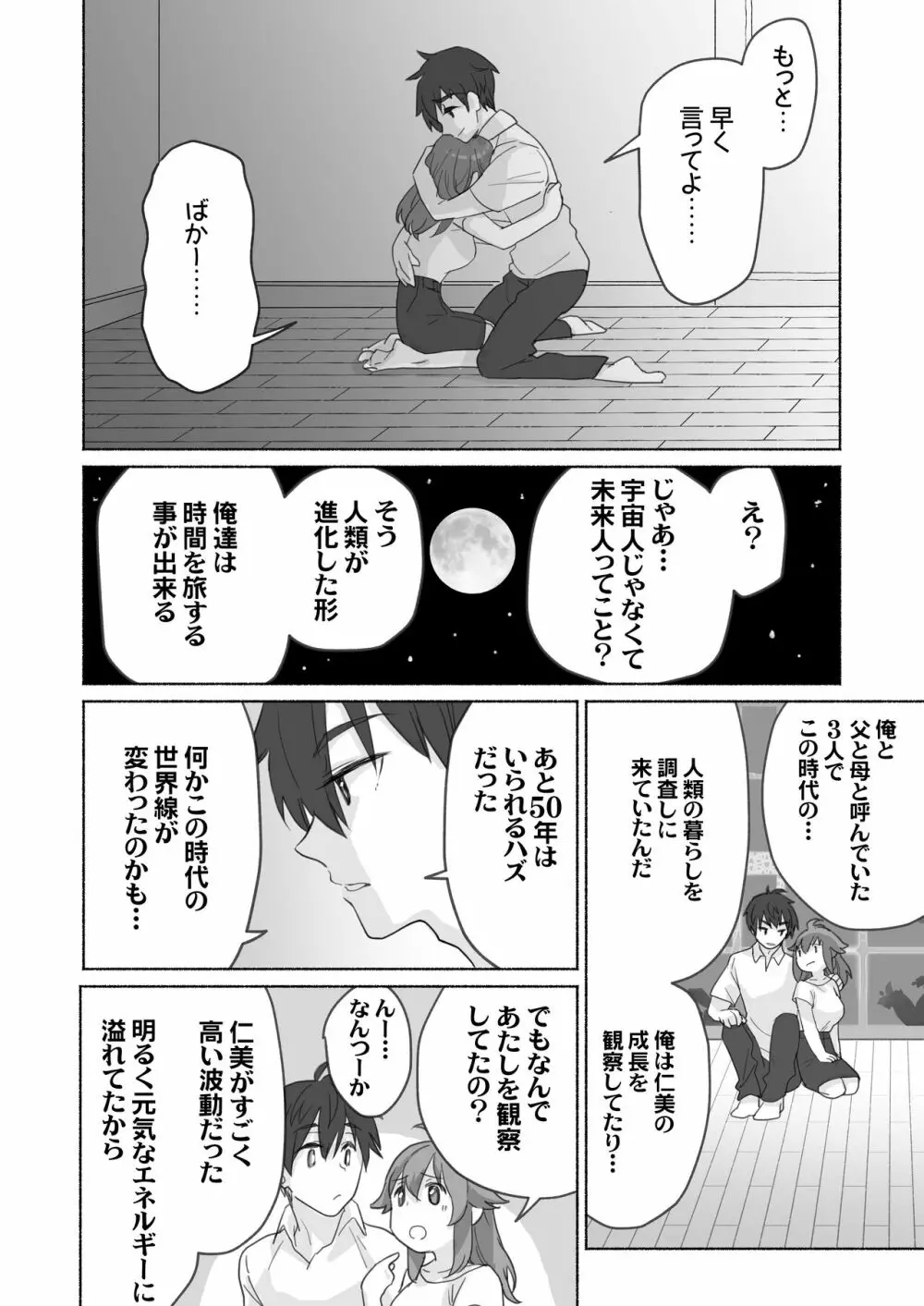 訳あり幼なじみと私の秘密の記憶