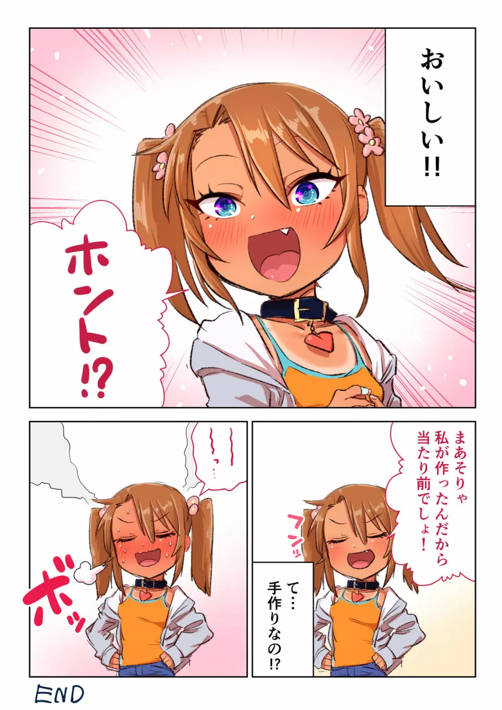 メスガキゆまちゃん漫画