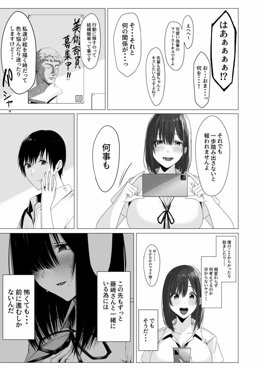 汚れた白さを何と呼ぶ?