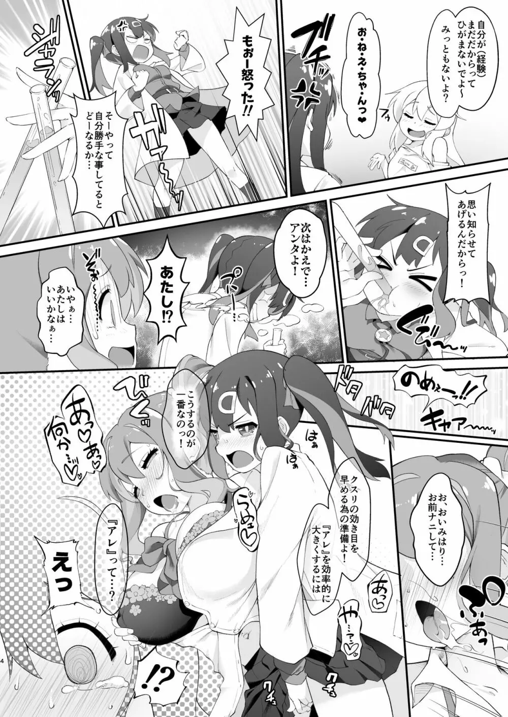 お兄ちゃんがイケナイ娘になっちゃったのでコレで理解らせることにした