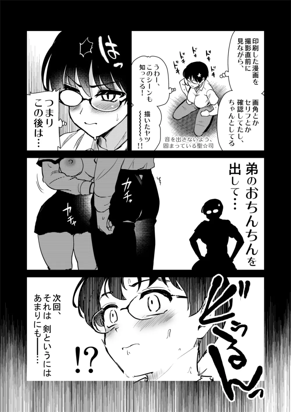 自分の描いた漫画が実写AVに!?せっかくなので撮影現場の見学に行ってきました。