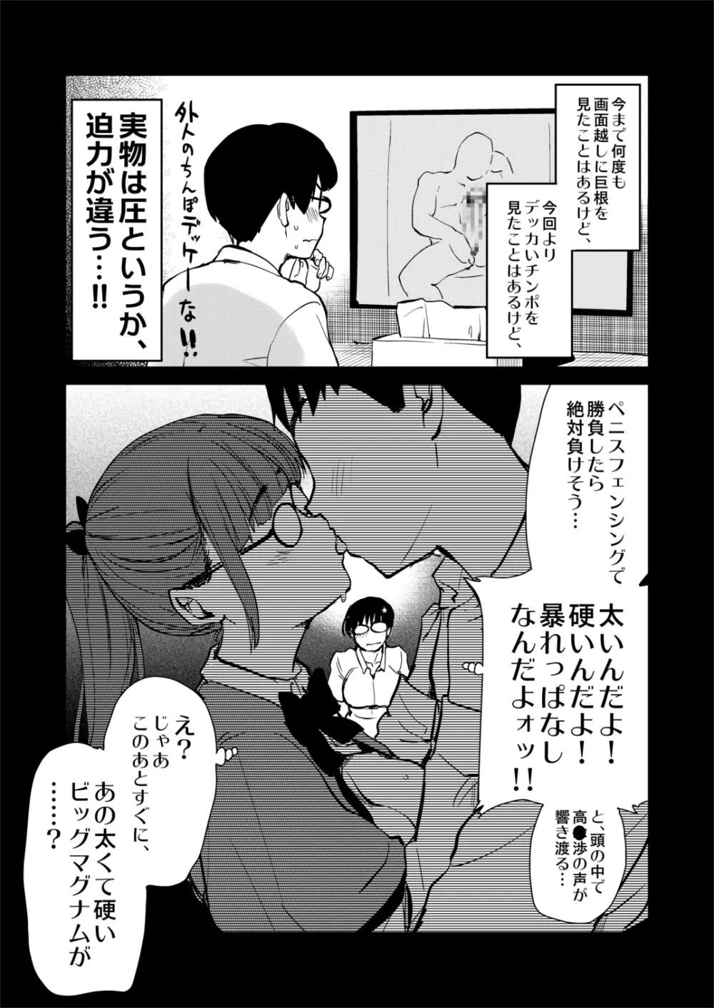 自分の描いた漫画が実写AVに!?せっかくなので撮影現場の見学に行ってきました。