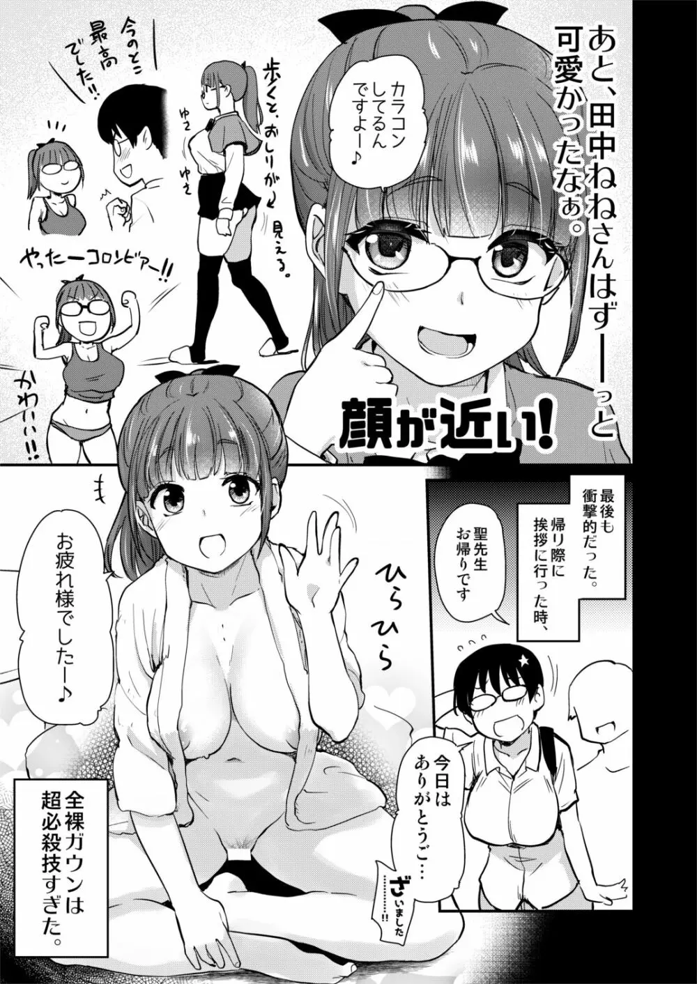 自分の描いた漫画が実写AVに!?せっかくなので撮影現場の見学に行ってきました。