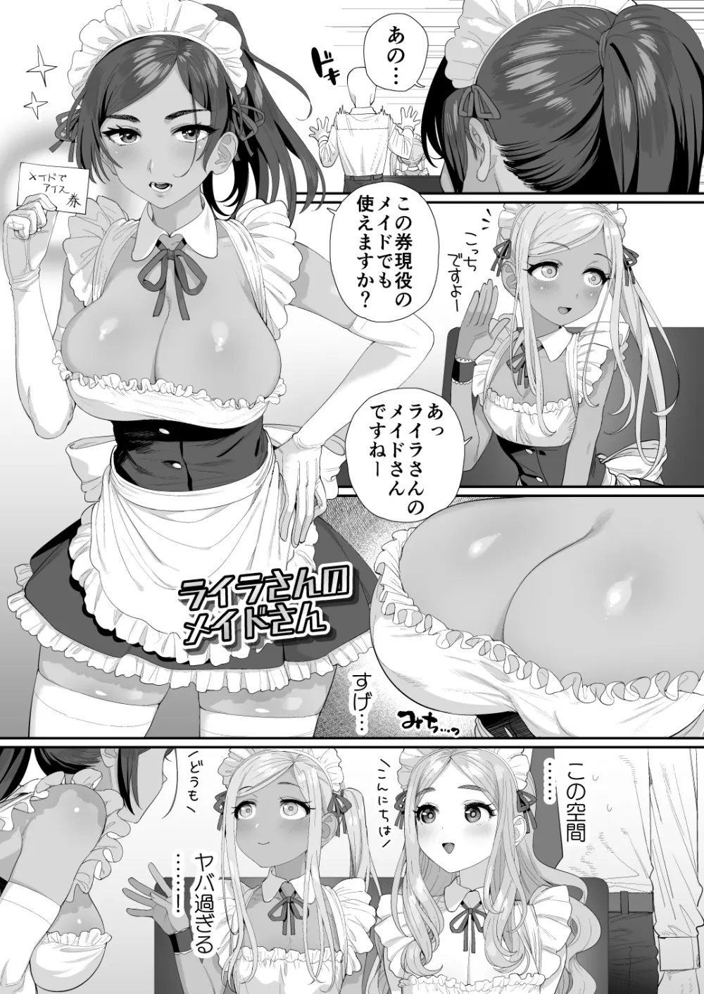 デレマス♥萌え萌え♥メイドさん合同寄稿分