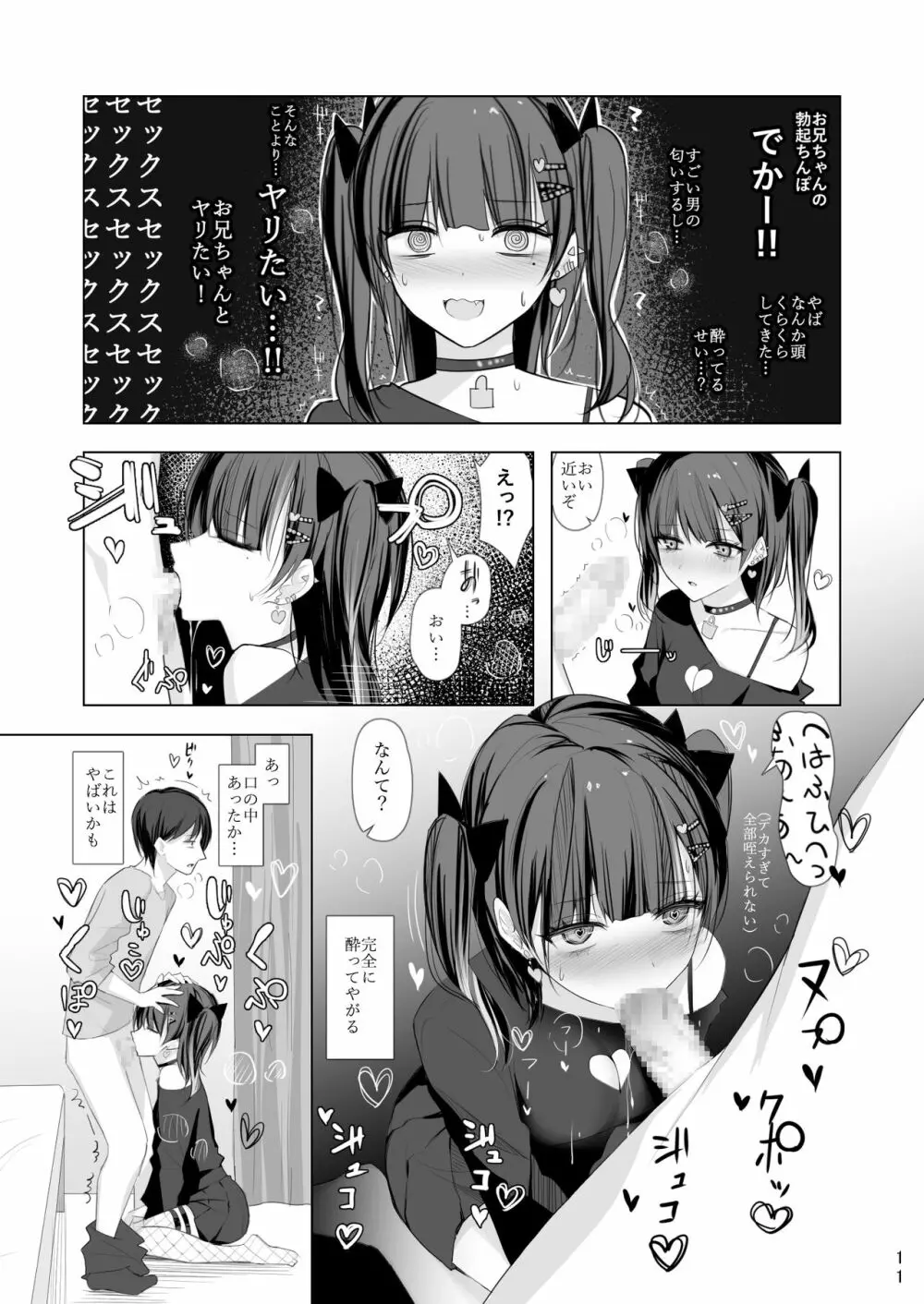 生イキ♡女子りりのちゃん