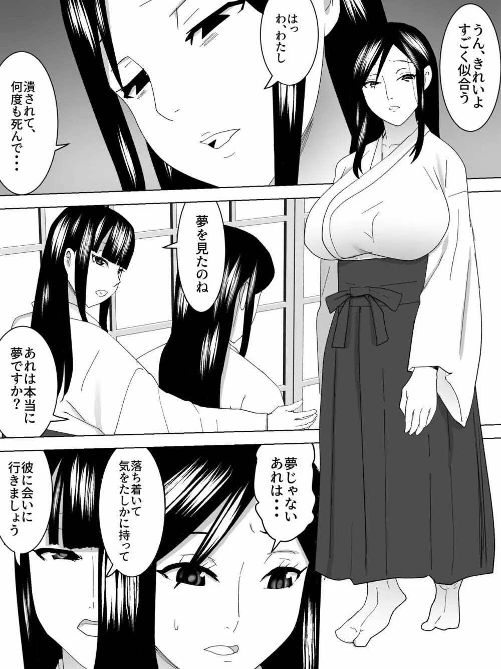 巫女の女子便所～犬になる～