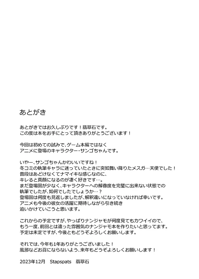 エクスプローラーズ幹部・サンゴ 強制催眠成敗 メスガキ女幹部理解らせレ●プ