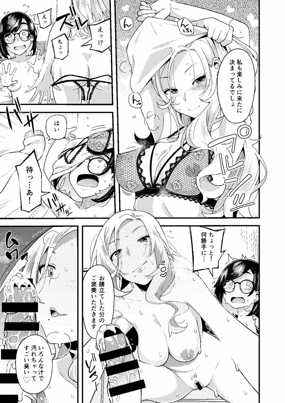 父娘団欒