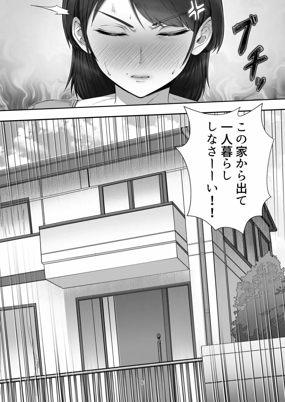 デリヘル呼んだらガチのかーちゃんが来た話。