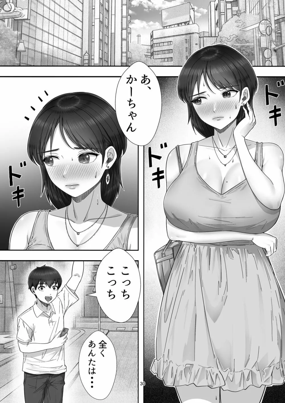 デリヘル呼んだらガチのかーちゃんが来た話。