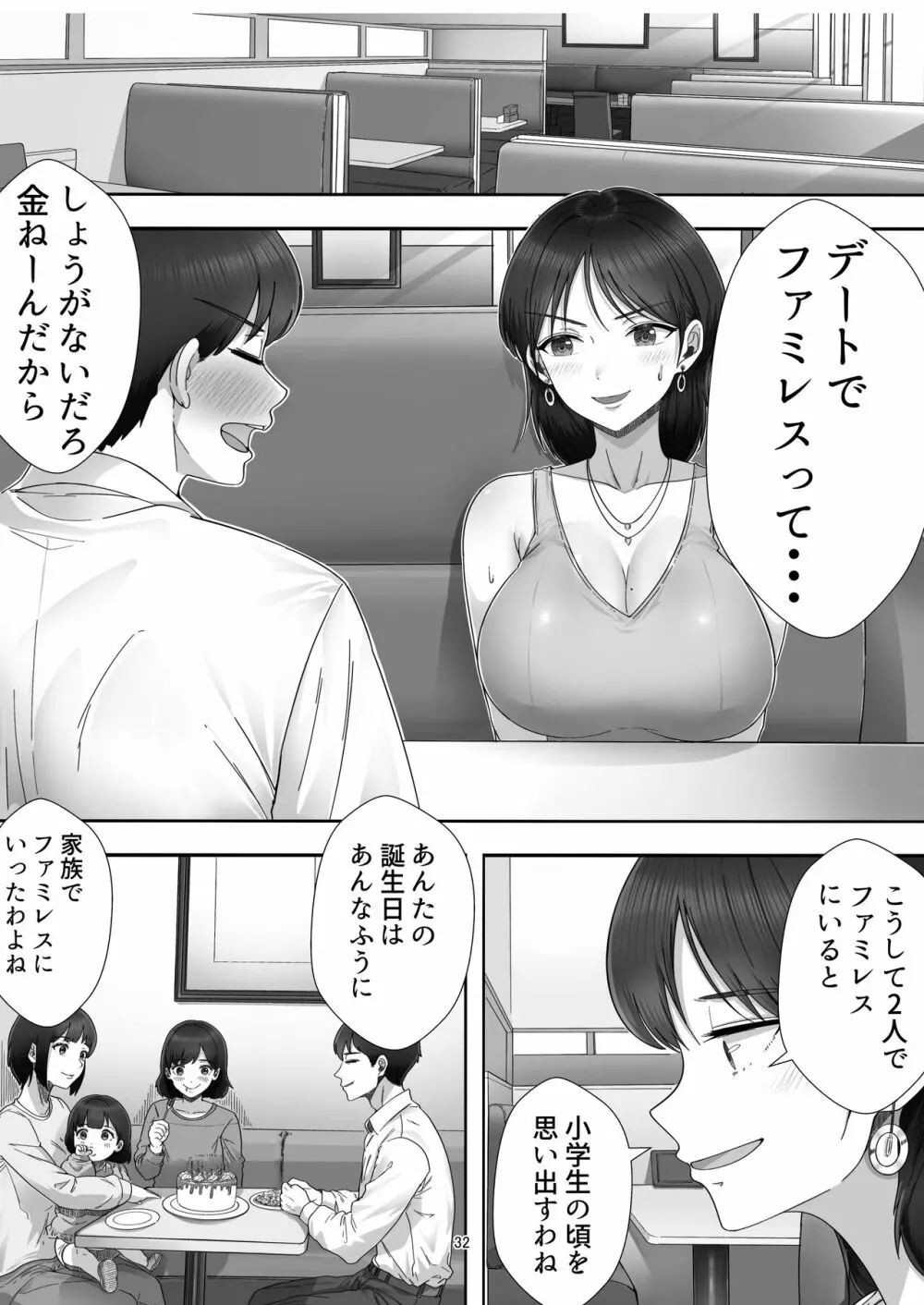 デリヘル呼んだらガチのかーちゃんが来た話。