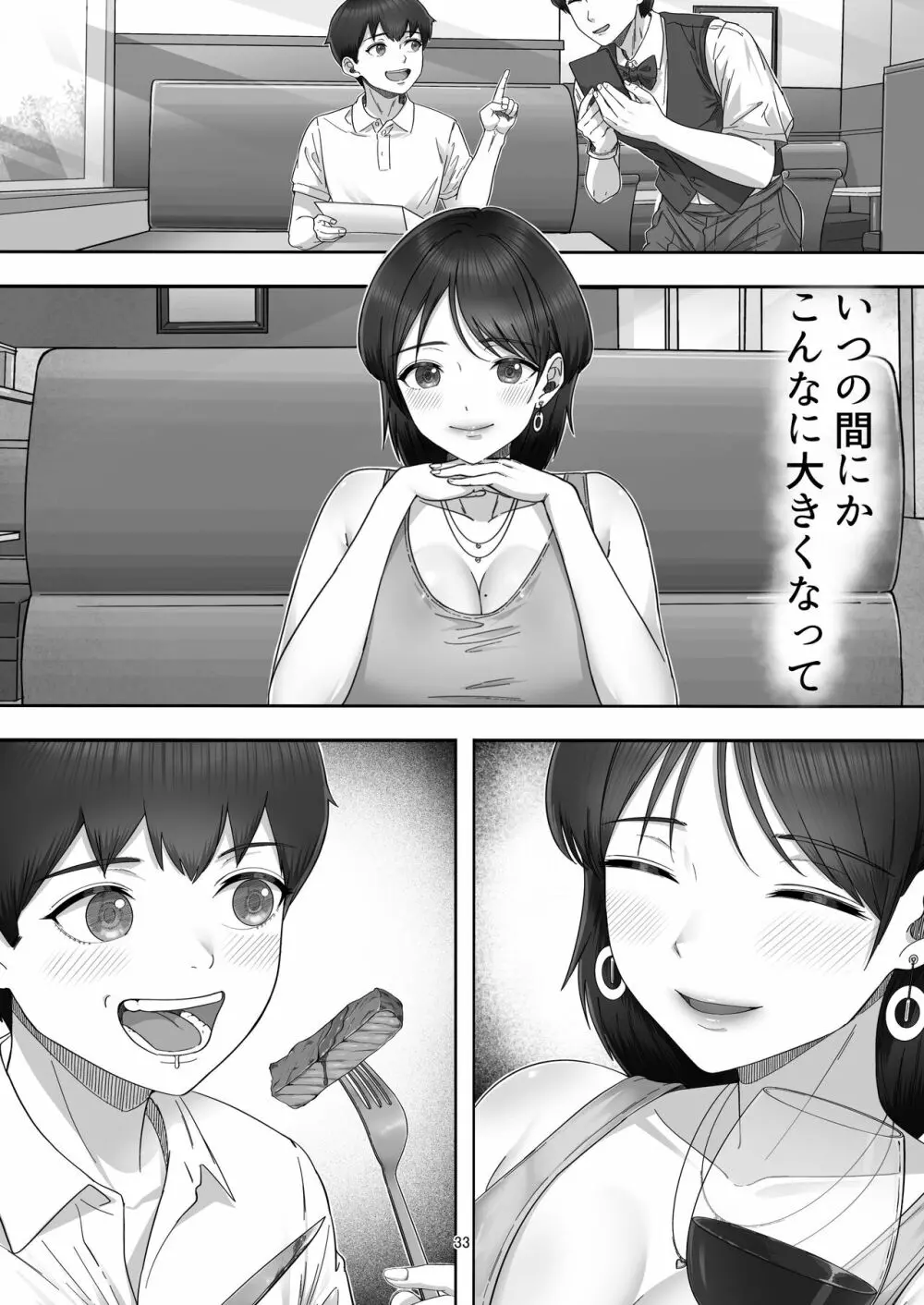 デリヘル呼んだらガチのかーちゃんが来た話。