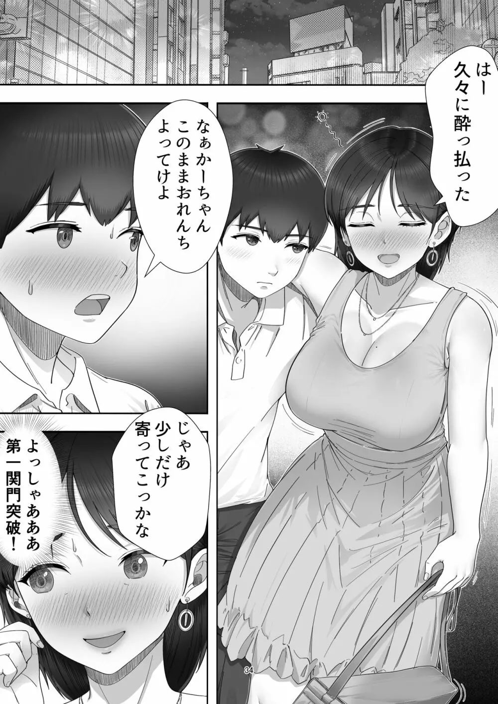 デリヘル呼んだらガチのかーちゃんが来た話。