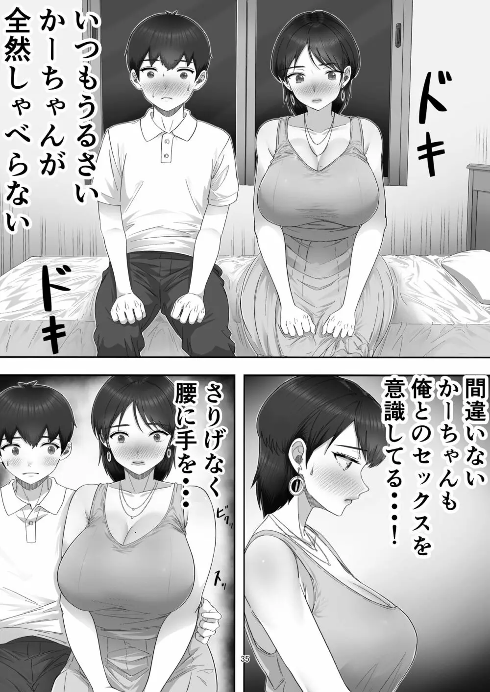 デリヘル呼んだらガチのかーちゃんが来た話。