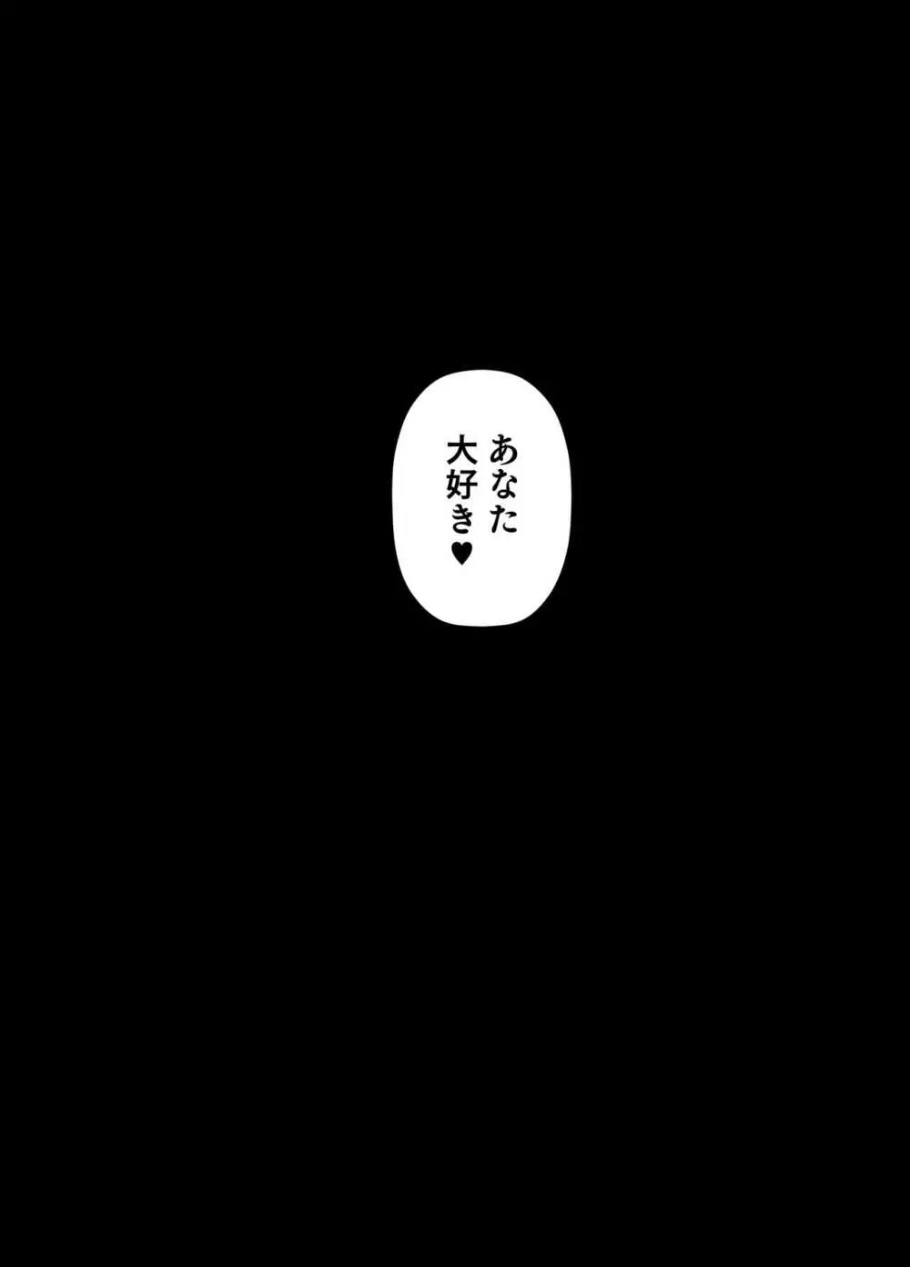 催眠にかかるってことはお嫁さんになりたいってことだよね?完