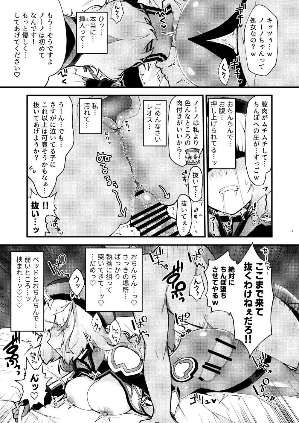 ネトラレカスタマイズ ver.ノーノ