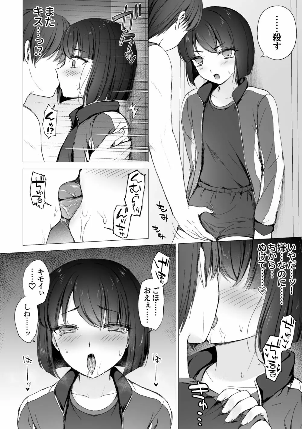 [はごろもどっとねっと (はごろもねっと) 生意気後輩をチンポで堕として彼女(メス)にする