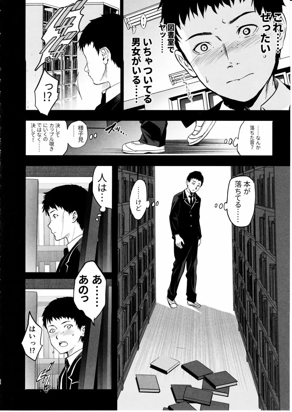 巻間さんは図書室の妖精