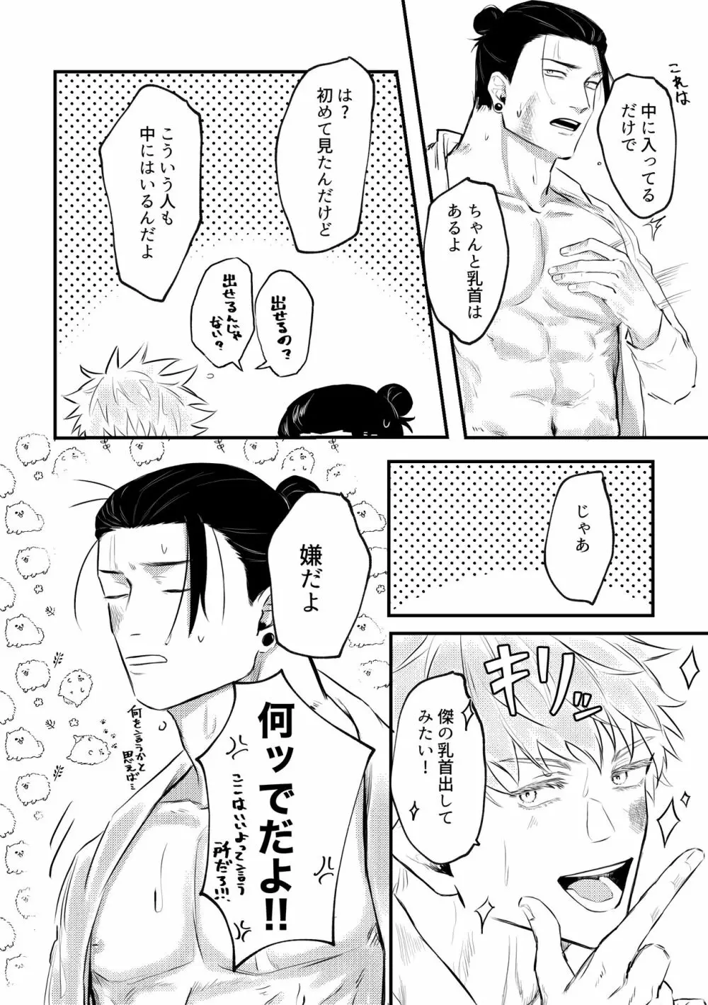 親友とスケベしたい