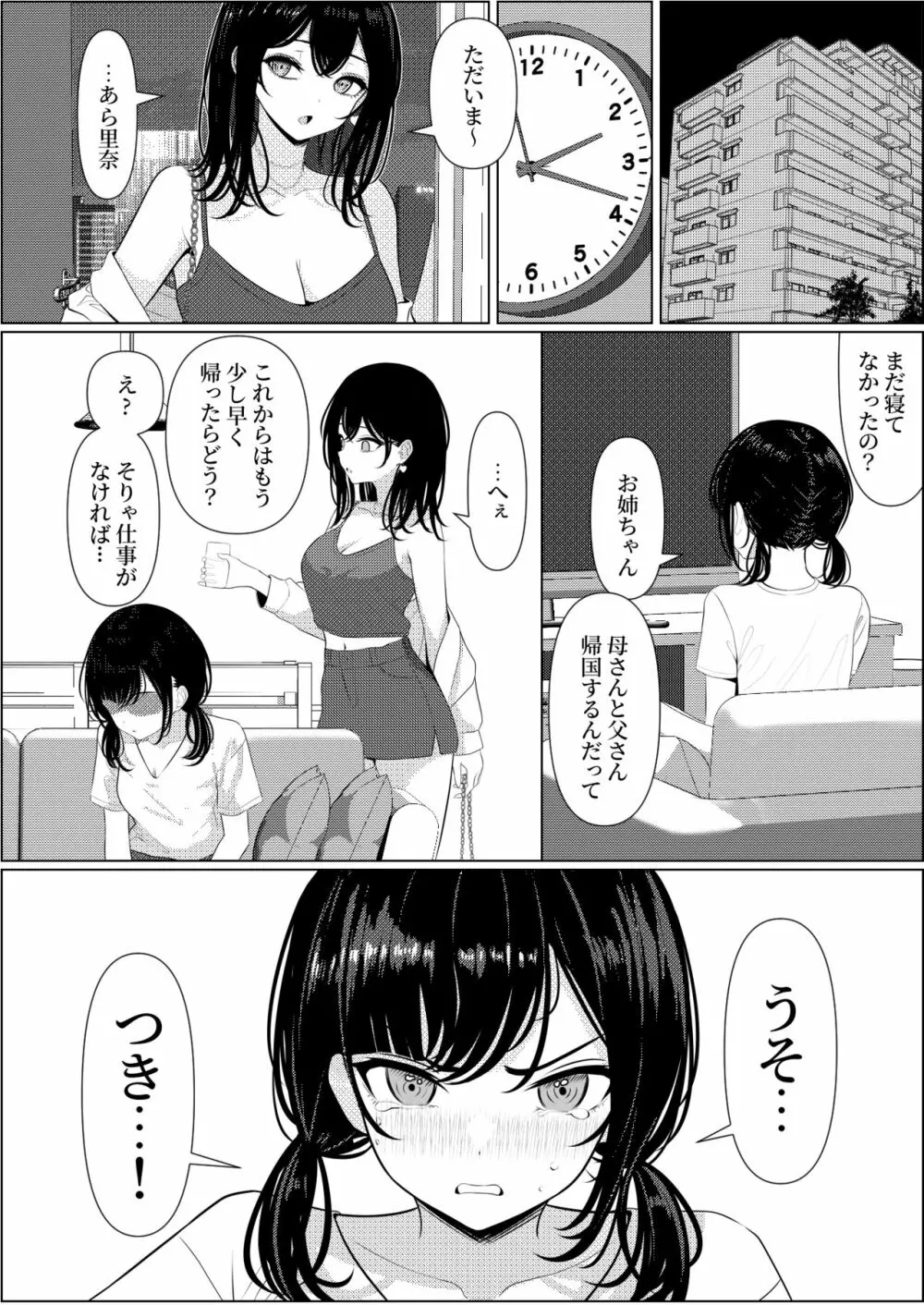 ぼっちで死んだ俺が美少女ナースになった話