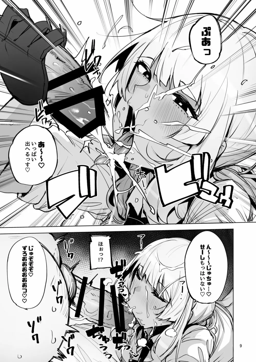 あなたの種回収します2