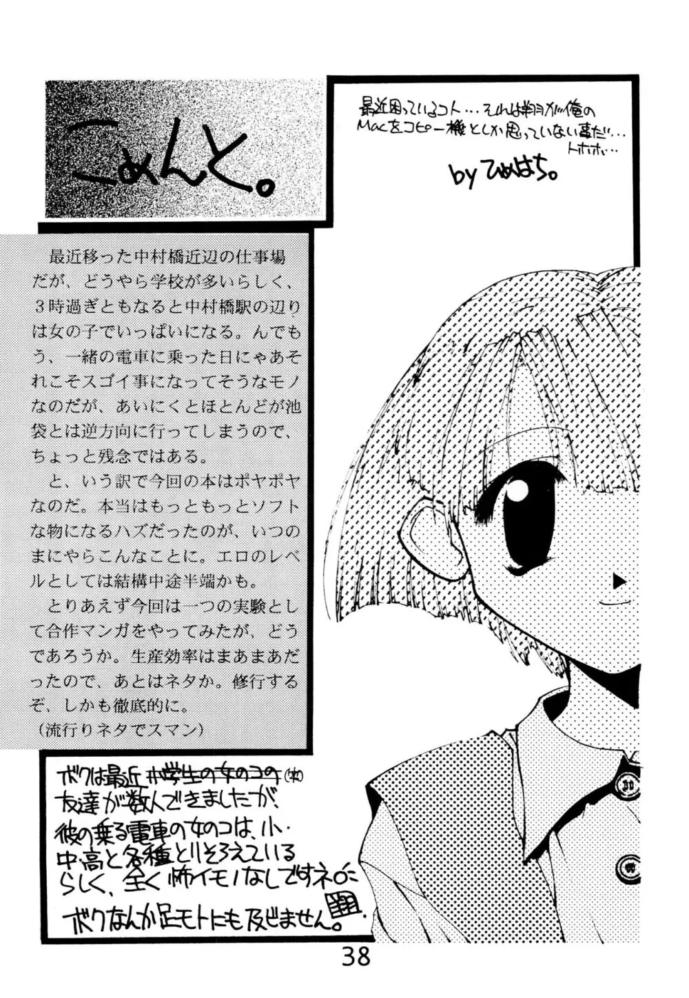 「ないしょ」ってコト。