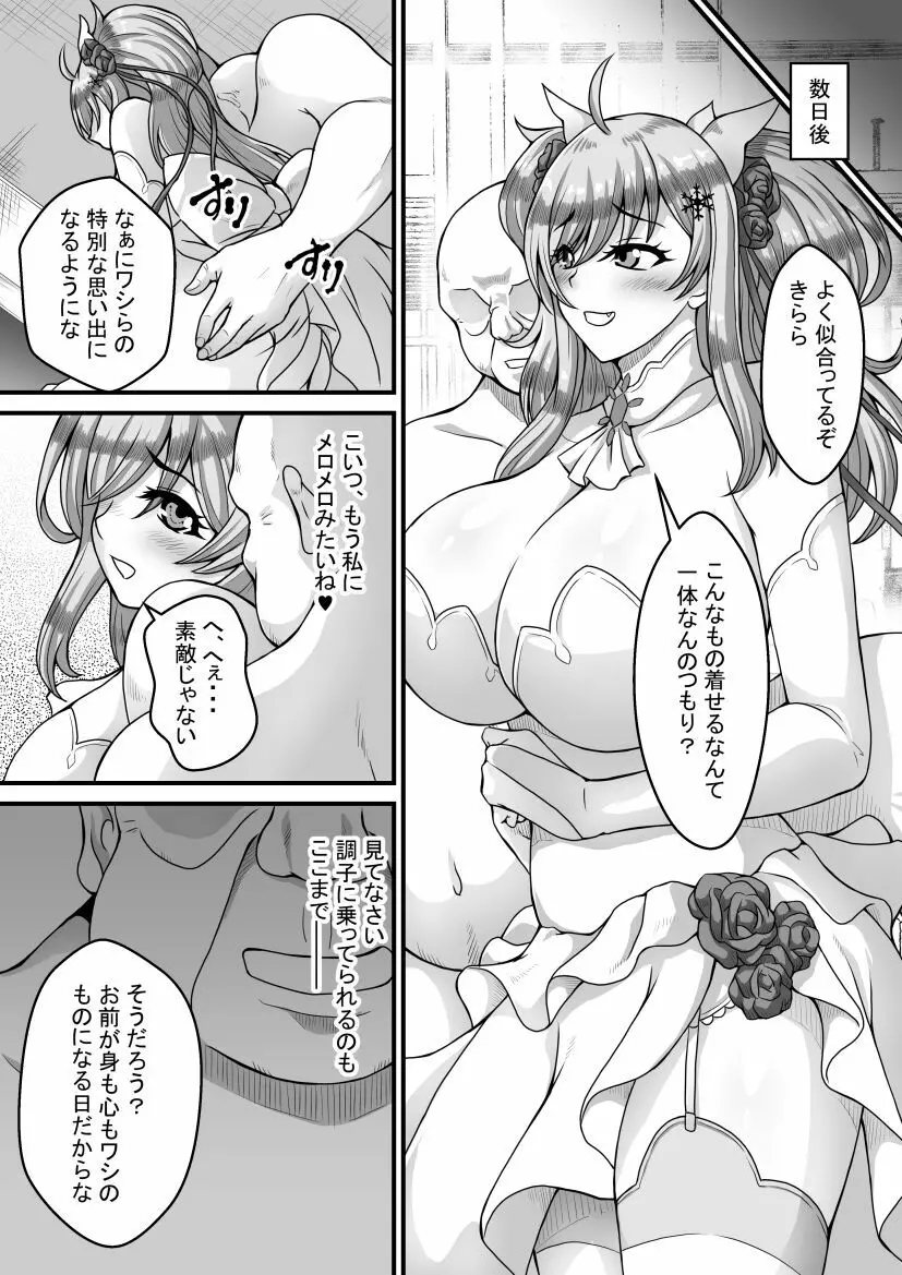 妄想ログ04