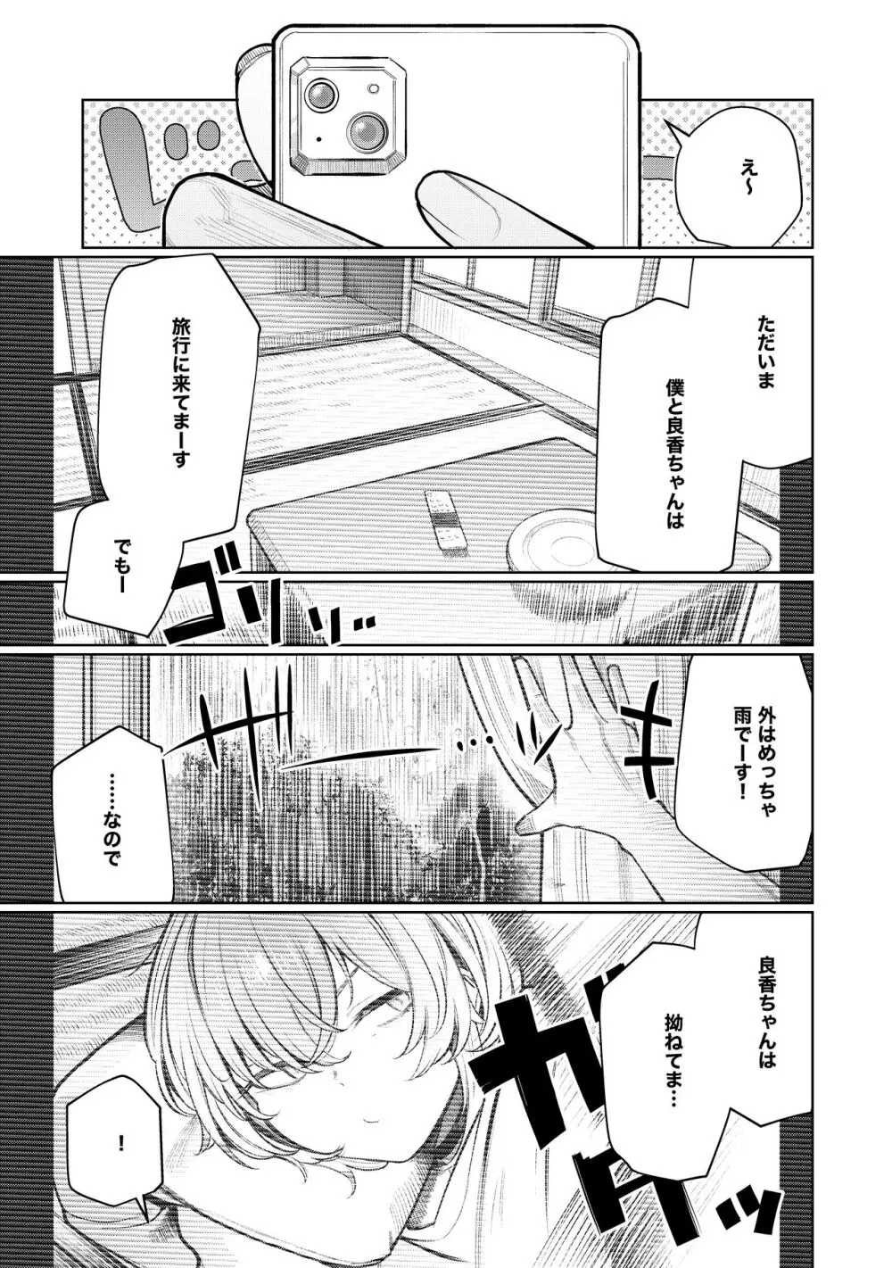 不良っぽい彼女とダラダラハメ撮りしたい。