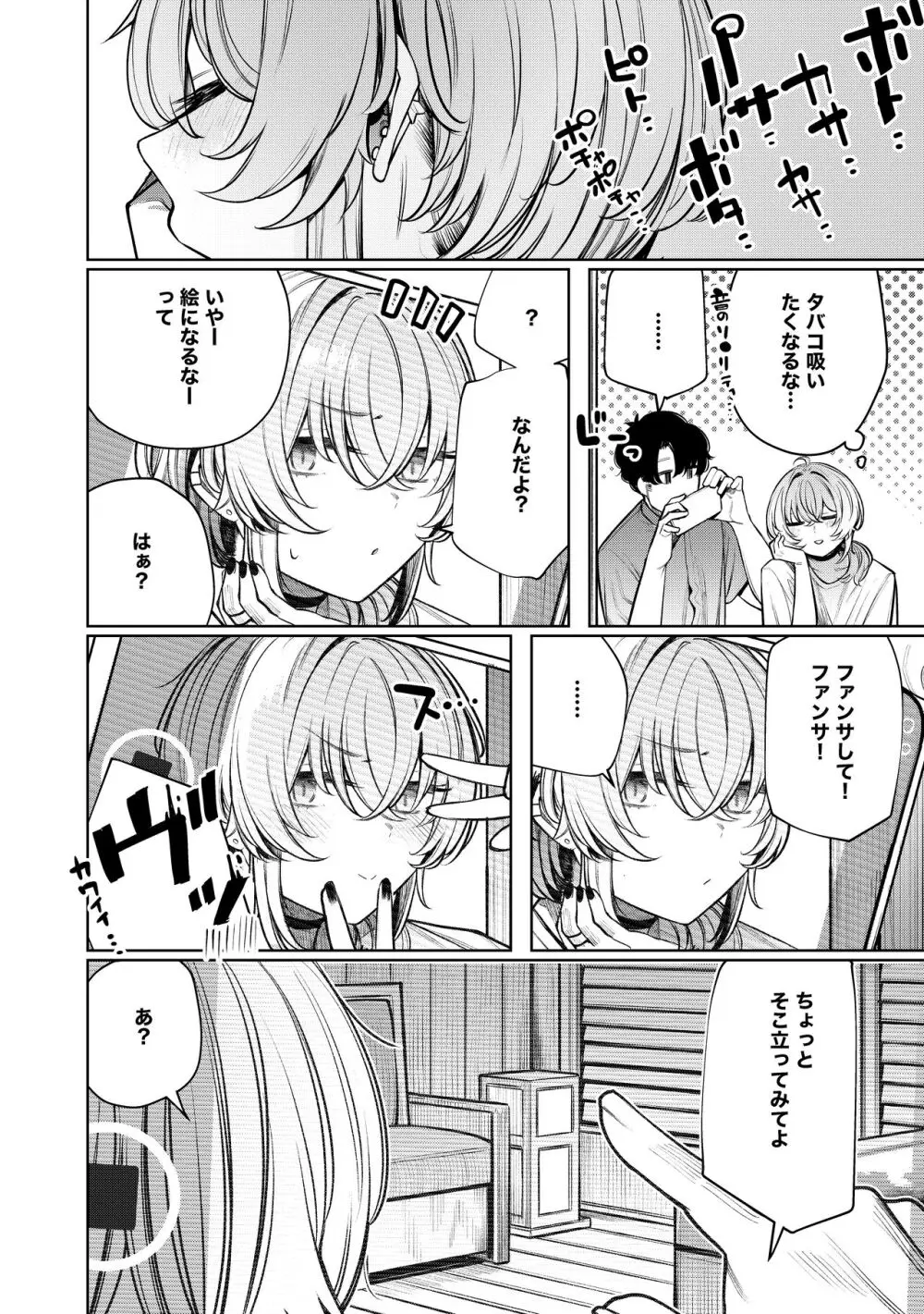 不良っぽい彼女とダラダラハメ撮りしたい。