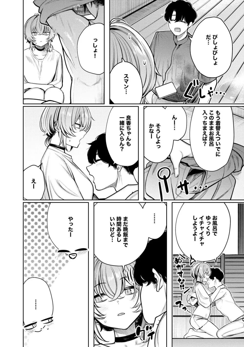 不良っぽい彼女とダラダラハメ撮りしたい。