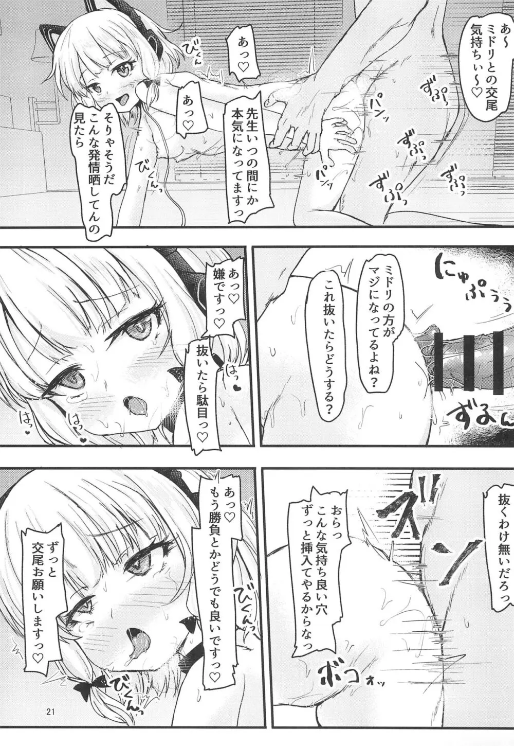 ゲーム開発部で姉妹っくす勝負