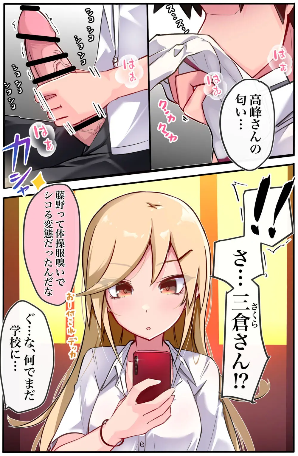 脅されたけど良い思いしただけの話