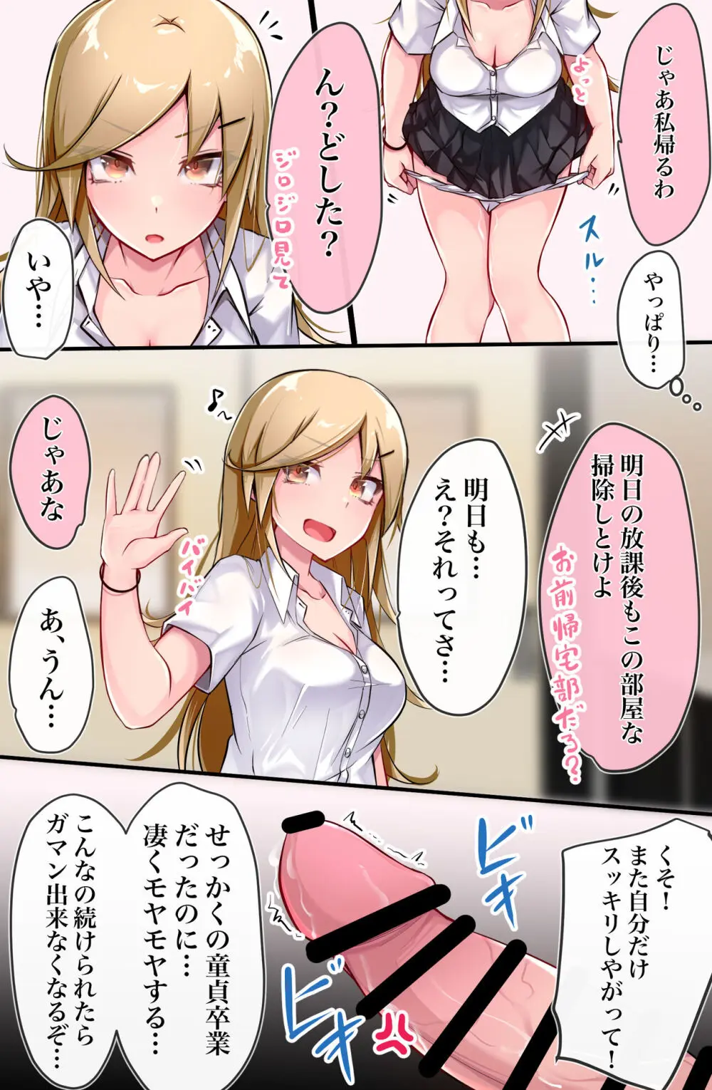 脅されたけど良い思いしただけの話