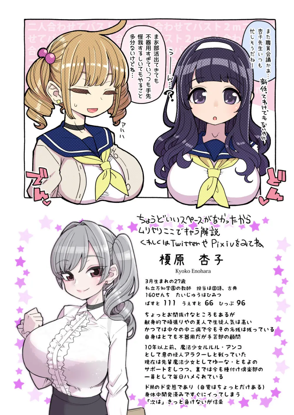 魔法少女ゆーしゃちゃん総集編