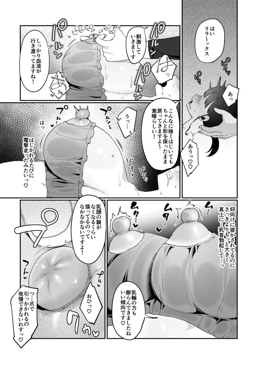 違法マッサージに捕まる田舎巨乳娘