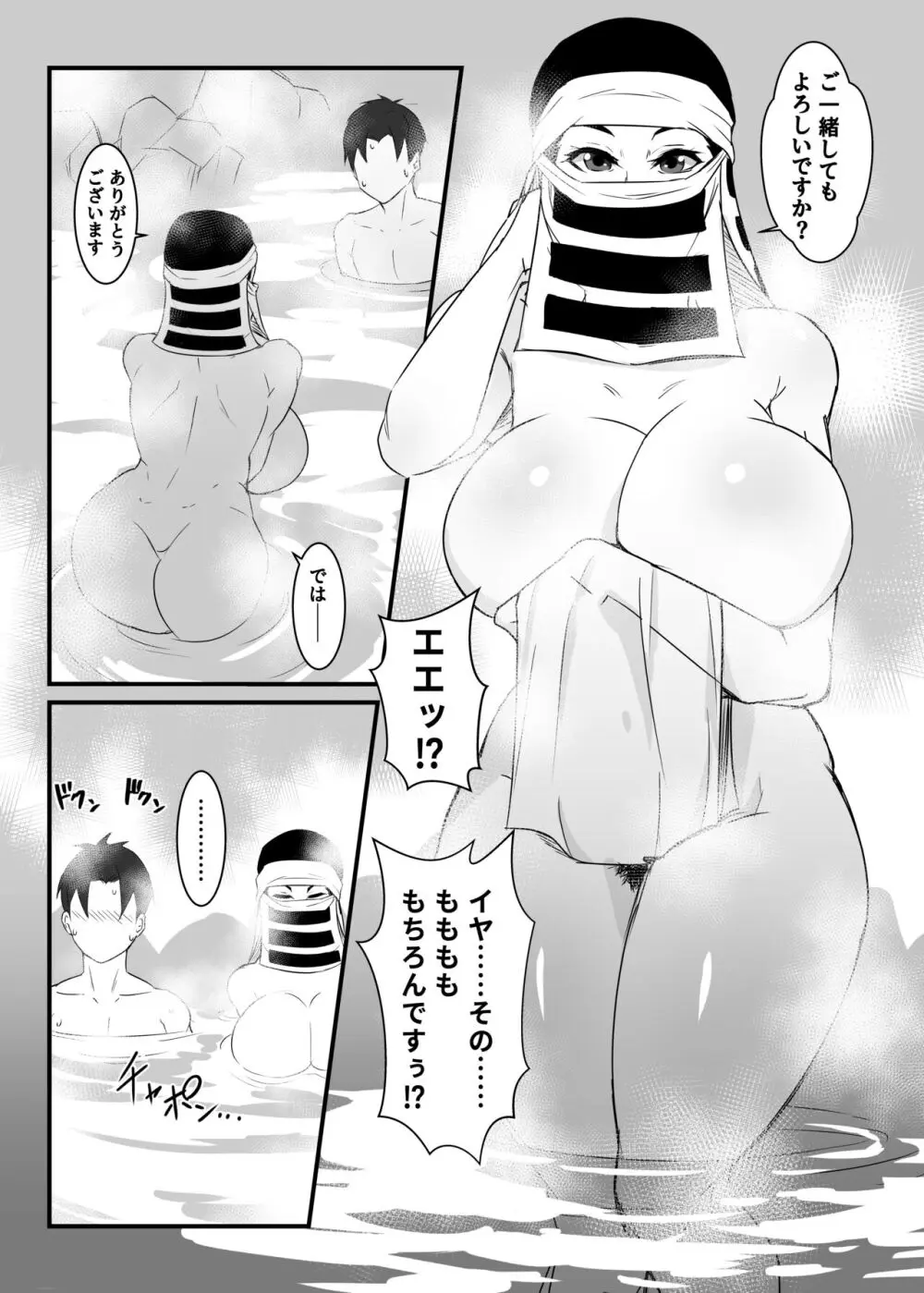 隠のおねえさんの本2 ～湯けむり刀鍛冶の里編～