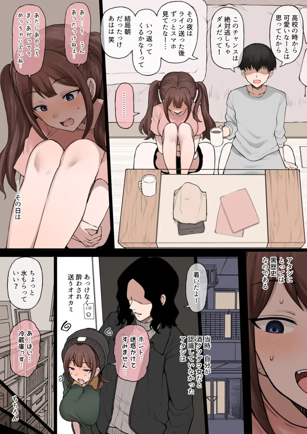 僕の寝取らせ性癖に付き合ってくれる彼女