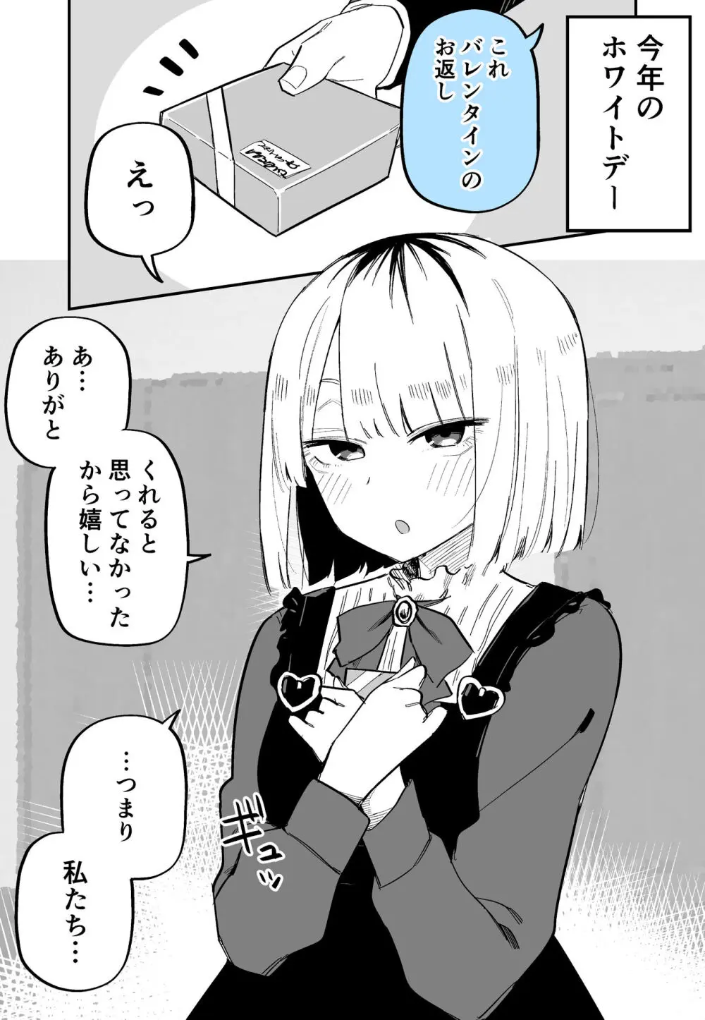 俺のことが大嫌いな妹が怖い