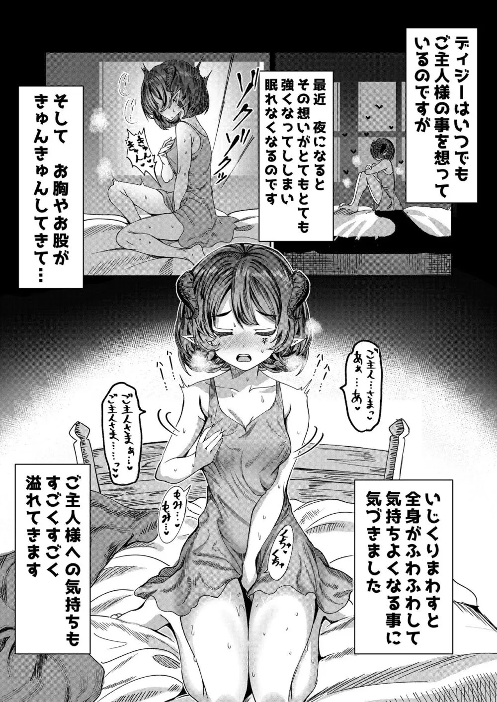 奴隷を調教してハーレム作る～育てた奴隷たちと純愛ハーレムHするまでの話～【漫画版】