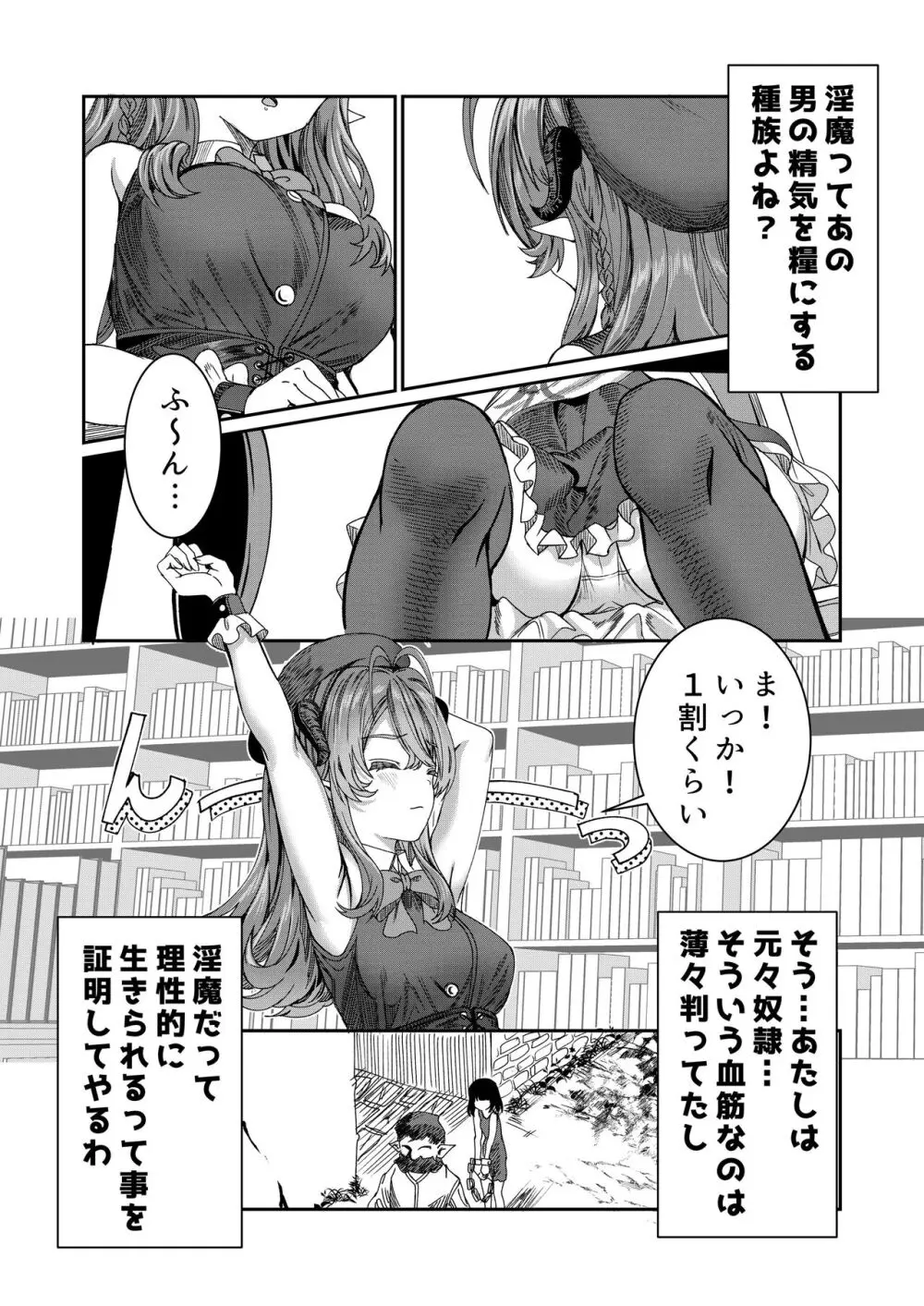 奴隷を調教してハーレム作る～育てた奴隷たちと純愛ハーレムHするまでの話～【漫画版】