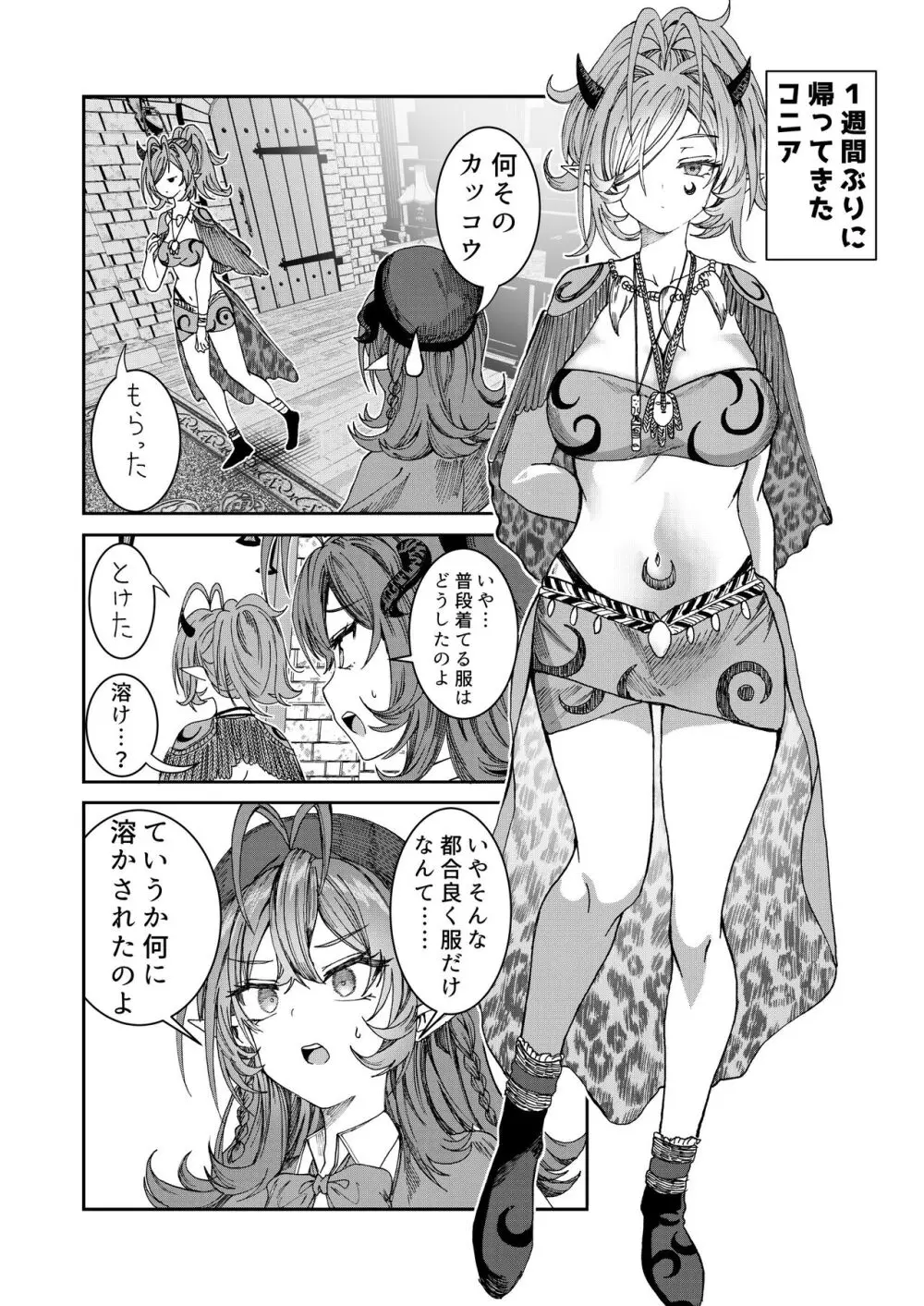 奴隷を調教してハーレム作る～育てた奴隷たちと純愛ハーレムHするまでの話～【漫画版】