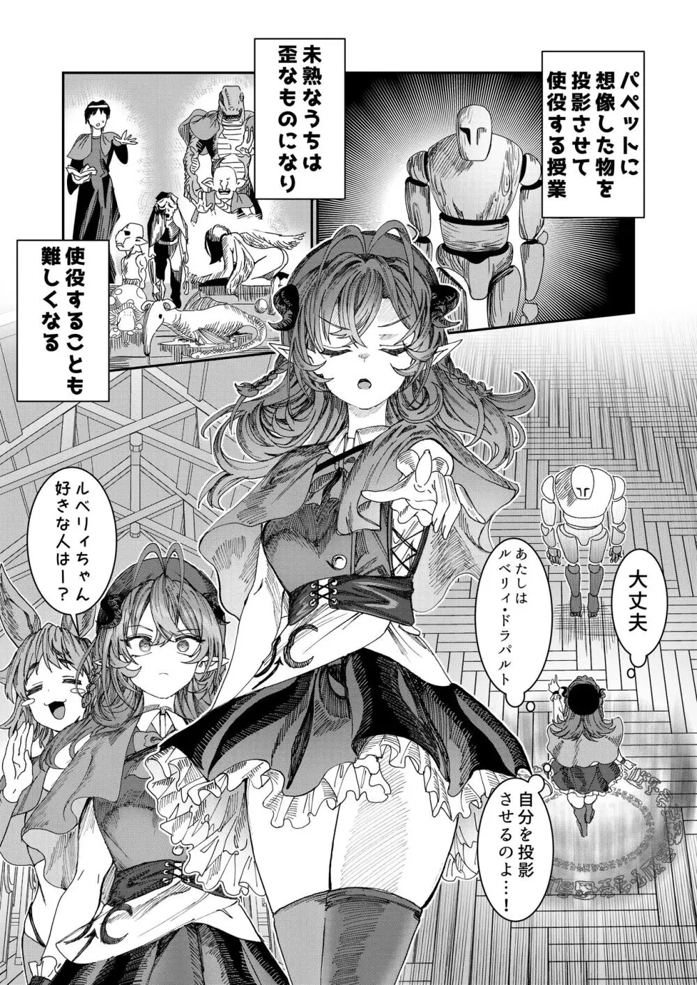 奴隷を調教してハーレム作る～育てた奴隷たちと純愛ハーレムHするまでの話～【漫画版】