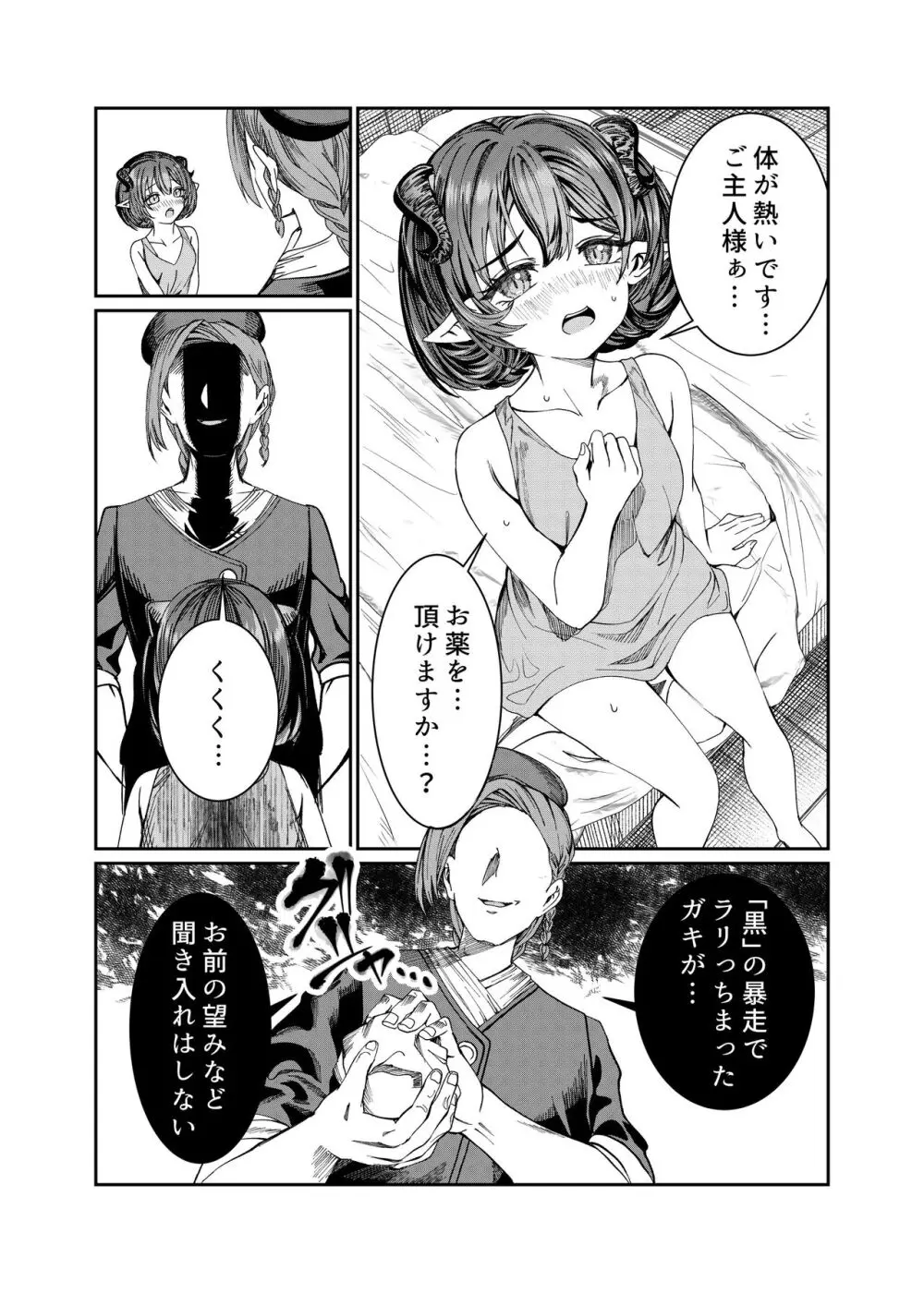 奴隷を調教してハーレム作る～育てた奴隷たちと純愛ハーレムHするまでの話～【漫画版】