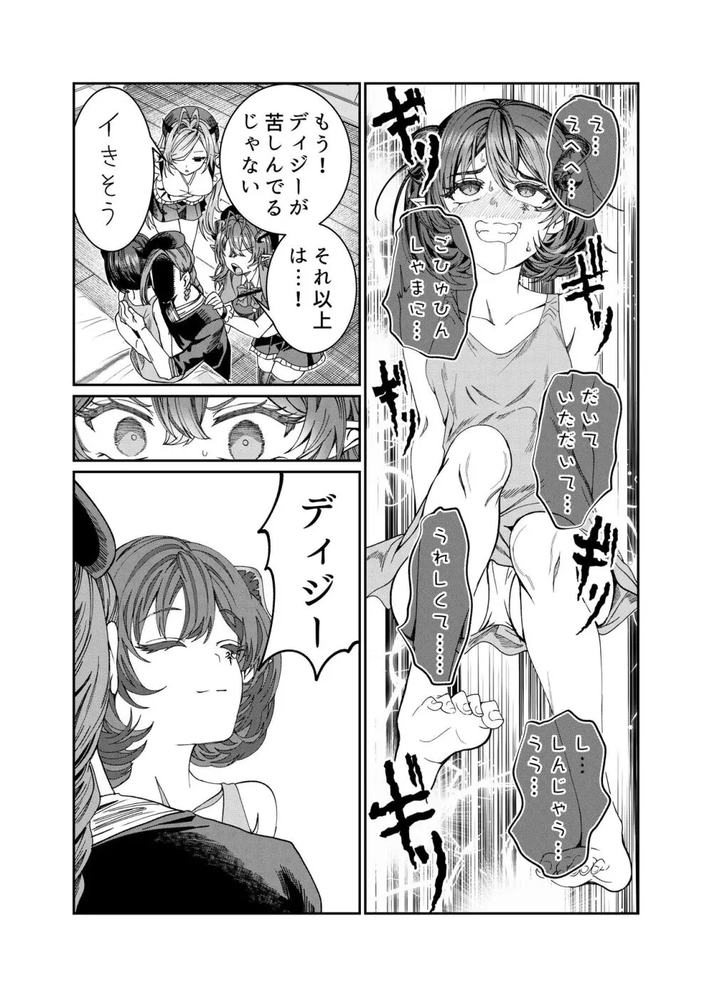 奴隷を調教してハーレム作る～育てた奴隷たちと純愛ハーレムHするまでの話～【漫画版】