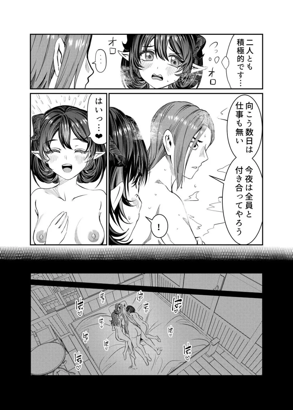 奴隷を調教してハーレム作る～育てた奴隷たちと純愛ハーレムHするまでの話～【漫画版】