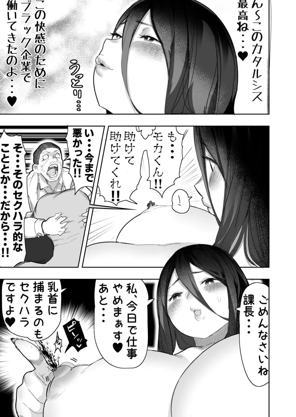 サイズフェチに理解ある彼女たち