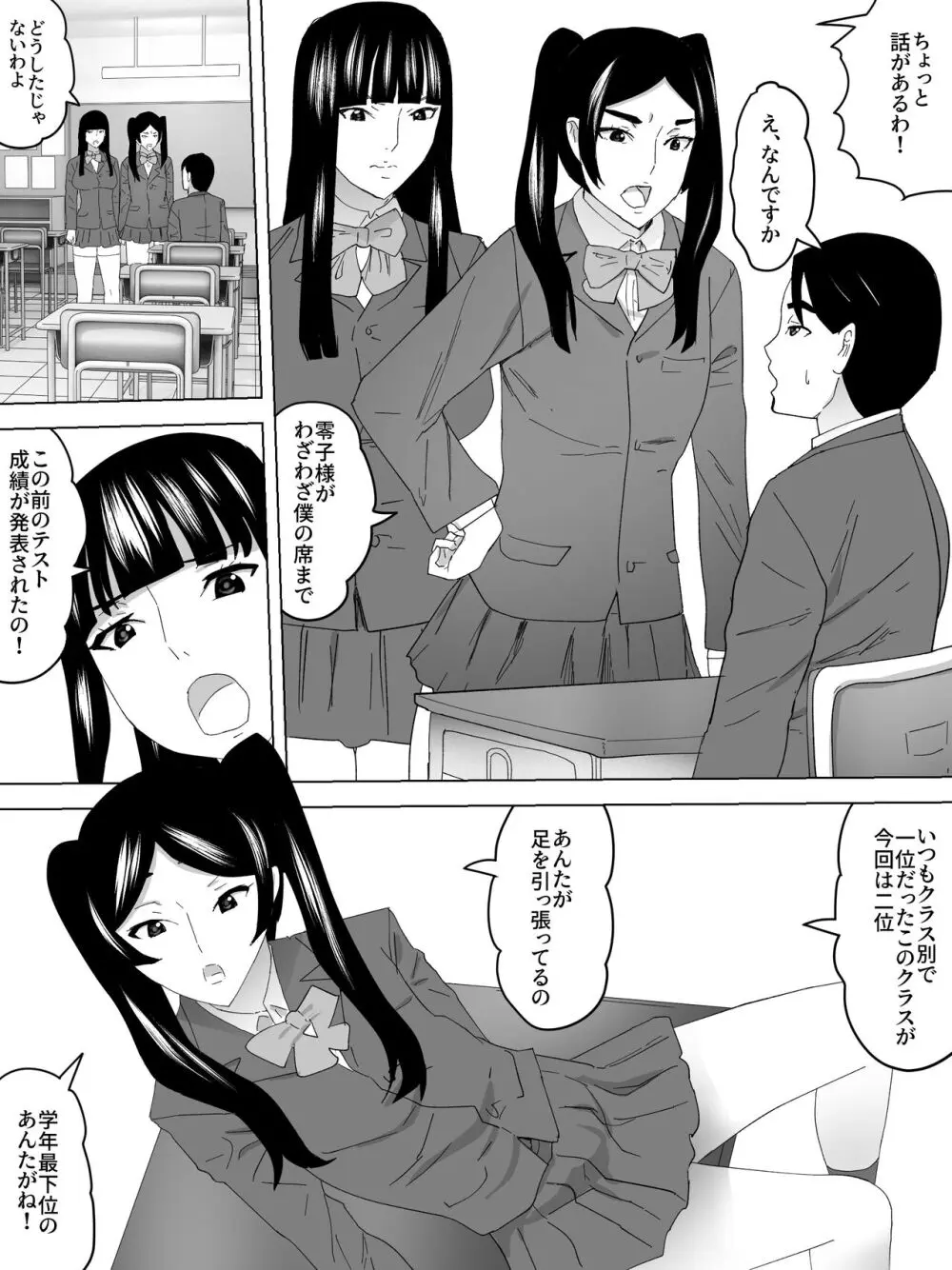 落第の女子便所