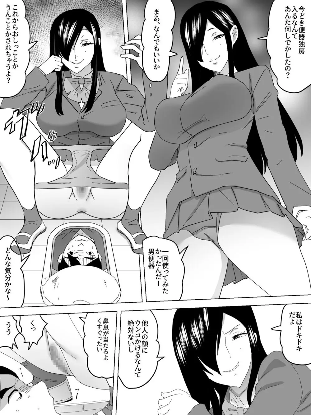 落第の女子便所